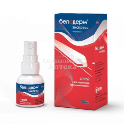 Белодерм Экспресс спрей 0,05% 20мл