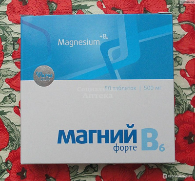 Магний В6 форте №50 таб
