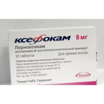 Ксефокам табл п/о 8мг №30