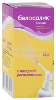 Белосалик лосьон 50мл с распыл