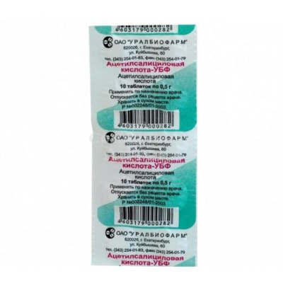 Ацетилсалициловая к-та табл 500мг №10