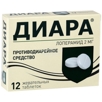 Диара табл жев 2мг №12