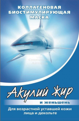 Акулий жир маска д/лица Женьшень коллаг д/возр/уст.кожи 10мл