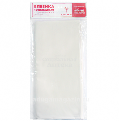 Клеенка подкладная 1,4*1 ПВХ