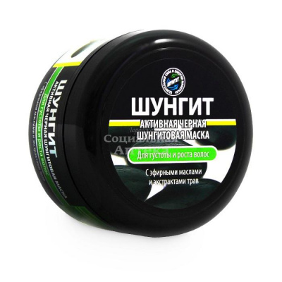 Шунгит маска д/волос актив черная д/густ/роста 220мл