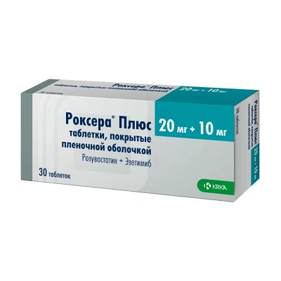 Роксера Плюс табл п/о 20мг+10мг №30