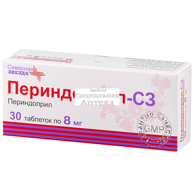 Периндоприл табл 8мг №30