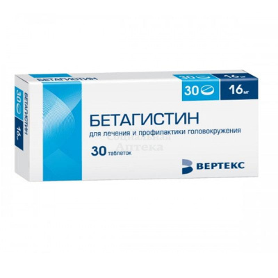 Бетагистин табл 16мг №30