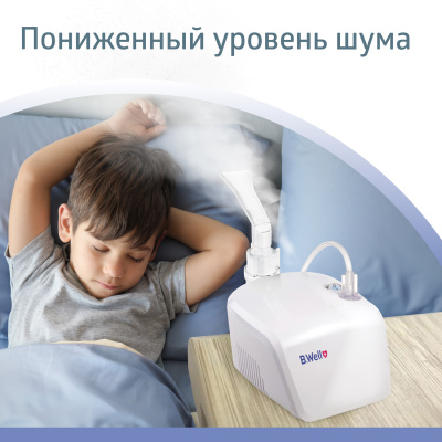 Ингалятор PRO-110 компрессорный