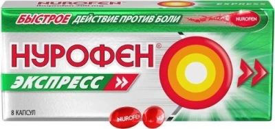 Нурофен Экспресс капс 200мг №8
