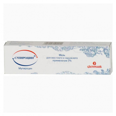 Супироцин мазь 2% 15г