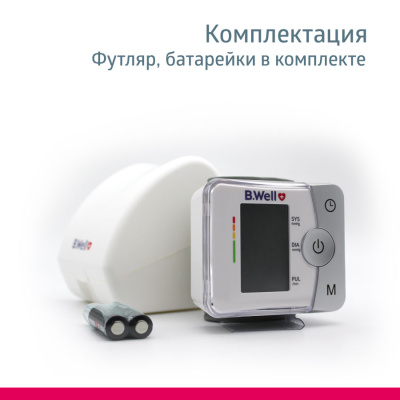 Тонометр MED-57 автомат на запястье