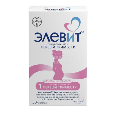 Элевит Планирование и первый триместр табл п/о №30