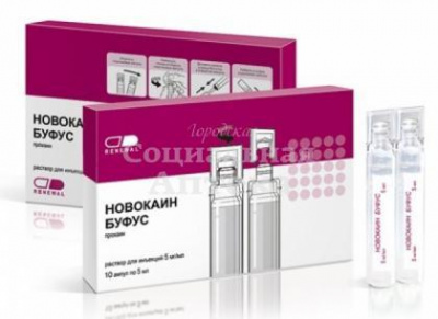 Новокаин амп (буфус) 0,5% 5мл №10