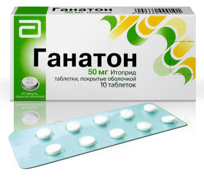Ганатон табл п/о 50мг №10