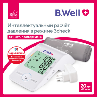 Тонометр MED-55 автомат с адаптером