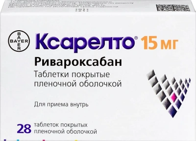 Ксарелто табл п/о 15мг №28