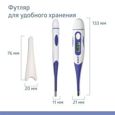 Термометр медицинский цифровой WT-04