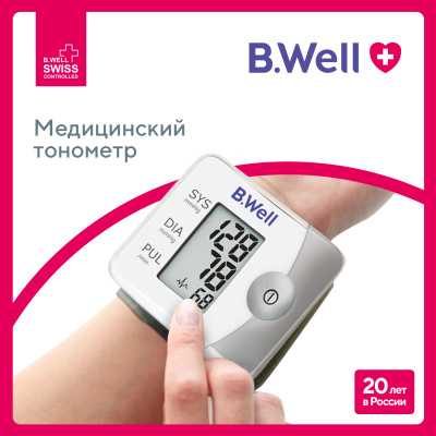 Тонометр PRO-39 автомат на запястье