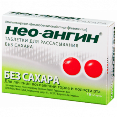 Нео-Ангин Н табл №16 без сахара
