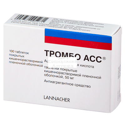 Тромбо АСС табл п/о 50мг №100