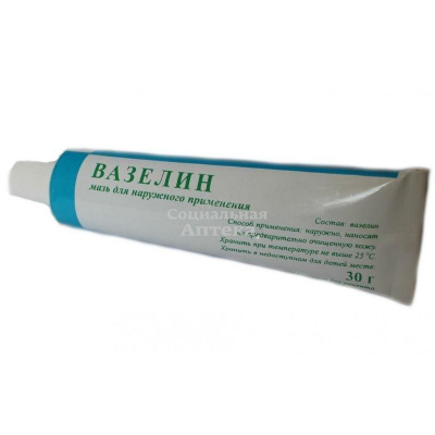 Вазелин 30г туба
