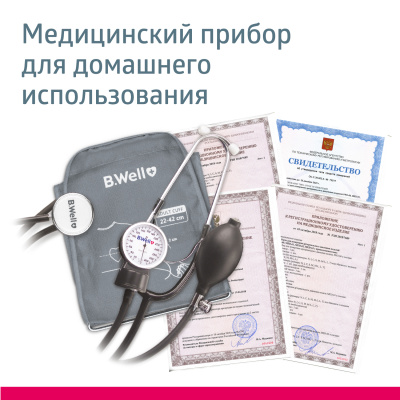 Тонометр MED-62 механический стетоскоп в компл. манж M-L