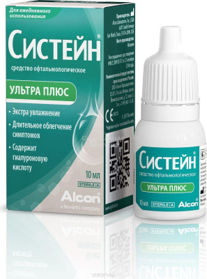 Систейн Ультра Плюс гл.капли 10мл флак