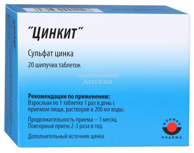 Цинкит табл шип 10мг №20