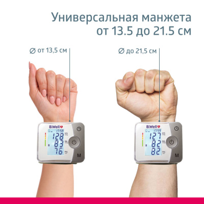 Тонометр MED-57 автомат на запястье