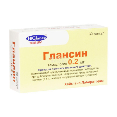 Глансин капс мв 0,2мг №30