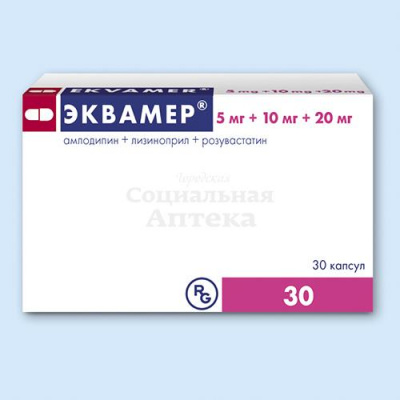 Эквамер капс 5мг+10мг+10мг №30