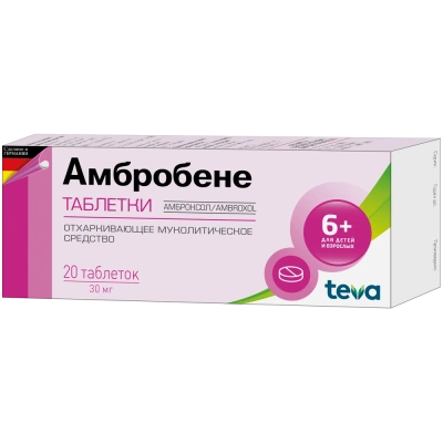 Амбробене табл 30мг №20