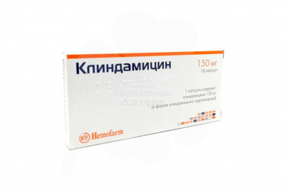 Клиндамицин капс 150мг №16