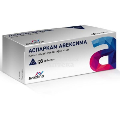 Аспаркам Авексима табл №56