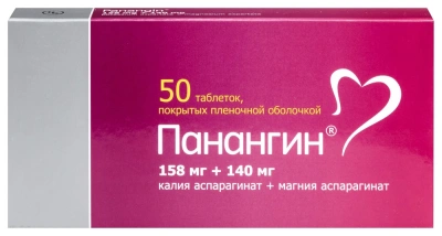 Панангин табл п/о №50