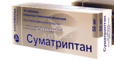 Суматриптан табл п/о 50мг №10