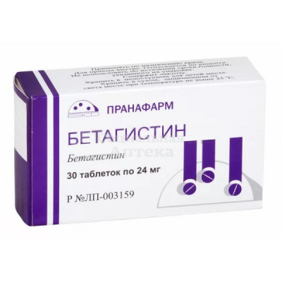 Бетагистин табл 24мг №30