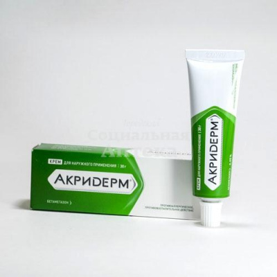 Акридерм крем 0,05% 30г