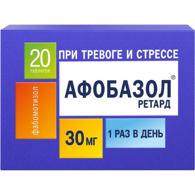Афобазол Ретард табл пролонг п/о 30мг №20