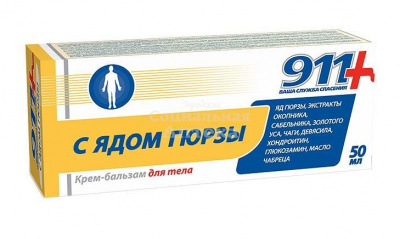 911 с ядом гюрзы крем-бальзам д/тела 50мл