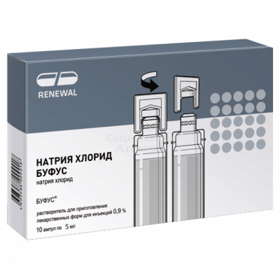 Натрия хлорид амп (буфус) 0,9% 5мл №10