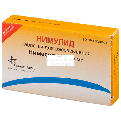 Нимулид табл лингв. 100мг №20