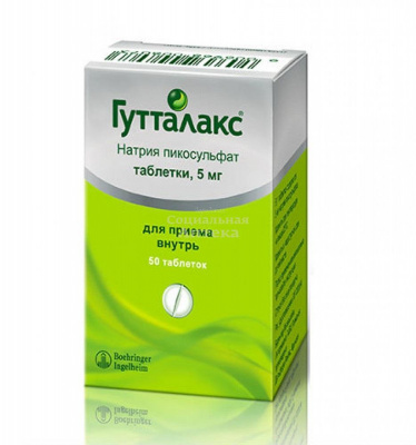 Гутталакс табл 5мг №50