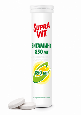 Суправит С табл шип 850мг №20