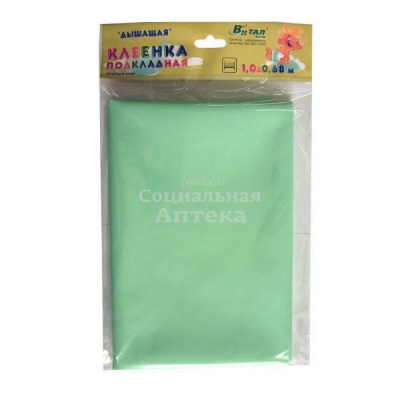 Клеенка детская 68*100см ПВХ