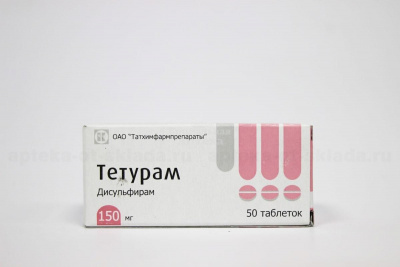 Тетурам табл 150мг №50