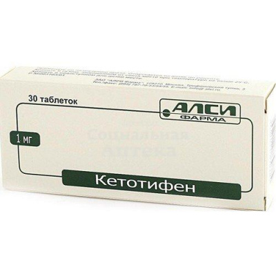 Кетотифен табл 1мг №30