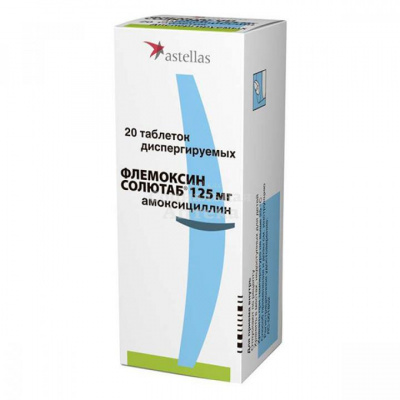 Флемоксин солютаб табл 125мг №20