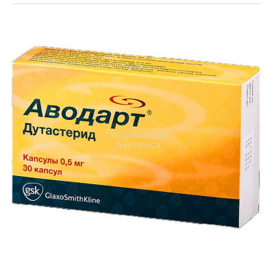 Аводарт капс 0,5мг №30